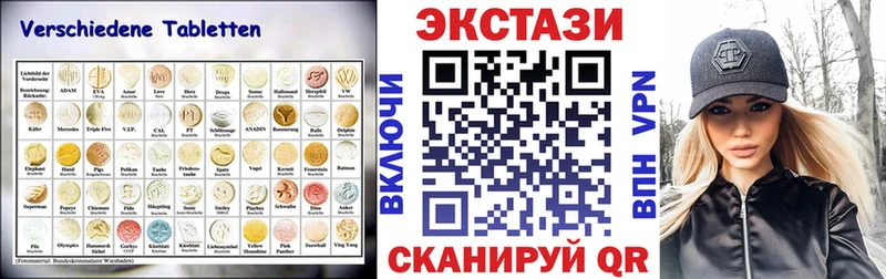 Экстази 280 MDMA  Бирск 