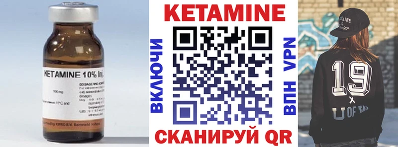 Кетамин ketamine  как найти   Бирск 