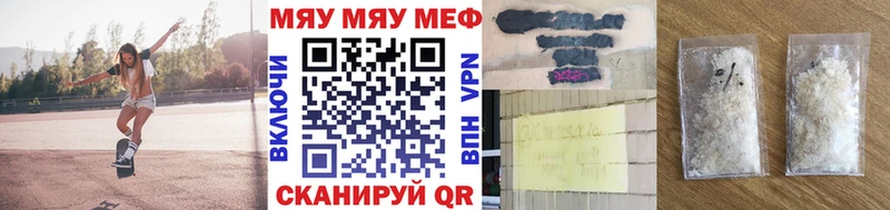 Меф мяу мяу  Бирск 