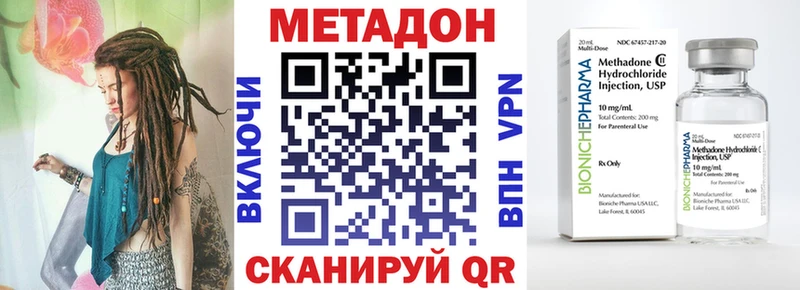 МЕТАДОН кристалл  что такое   Бирск 